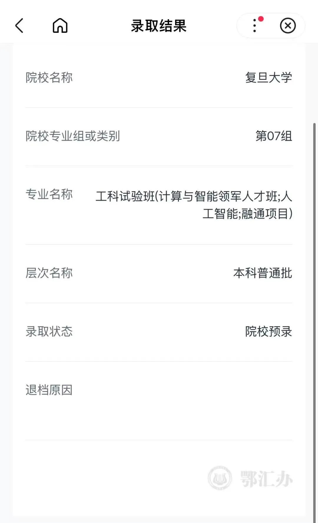 复旦大学3.png